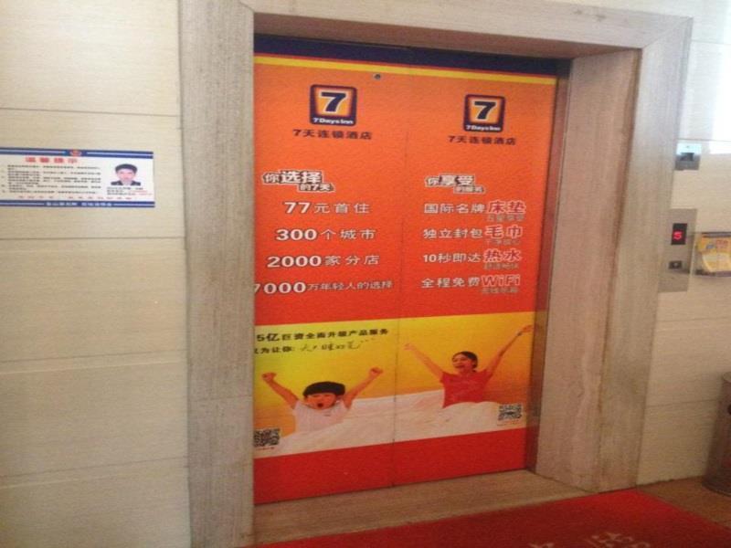 7Days Inn Xiamen Jinshang Branch Exteriér fotografie
